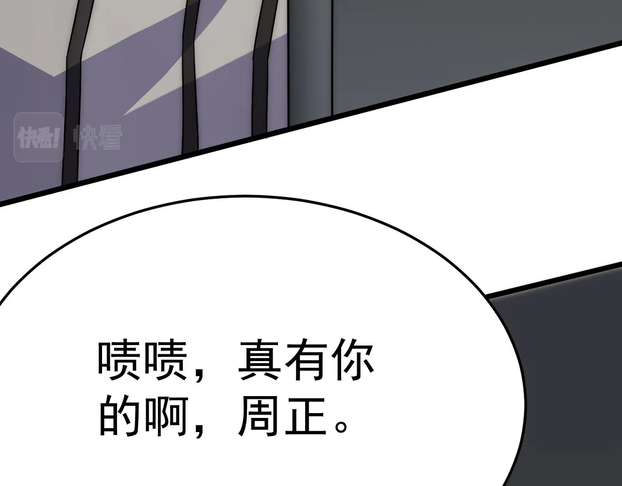 第112话 危在旦夕 第27页