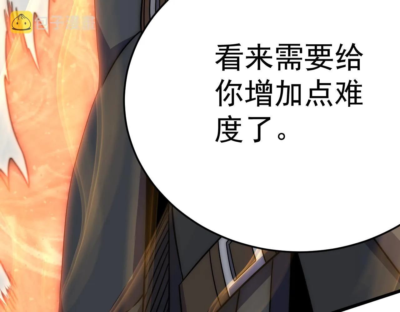第112话 危在旦夕 第34页