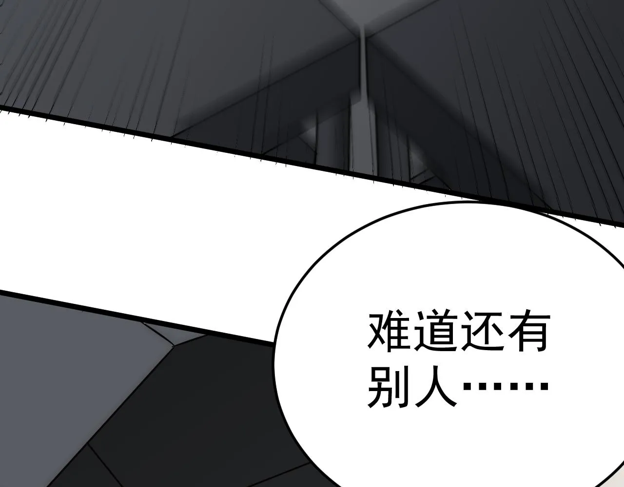 第112话 危在旦夕 第45页
