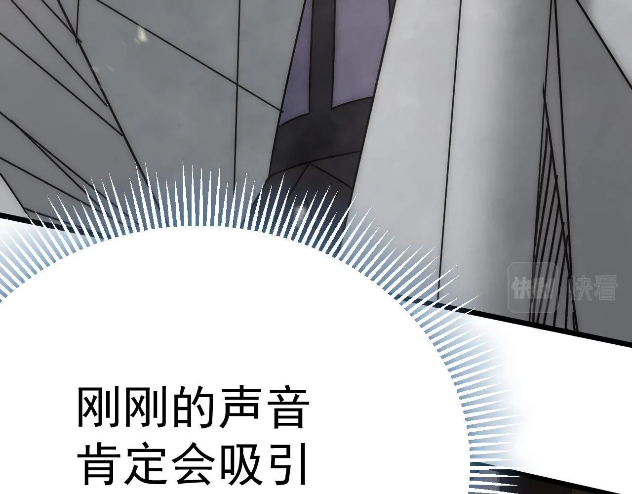第112话 危在旦夕 第49页