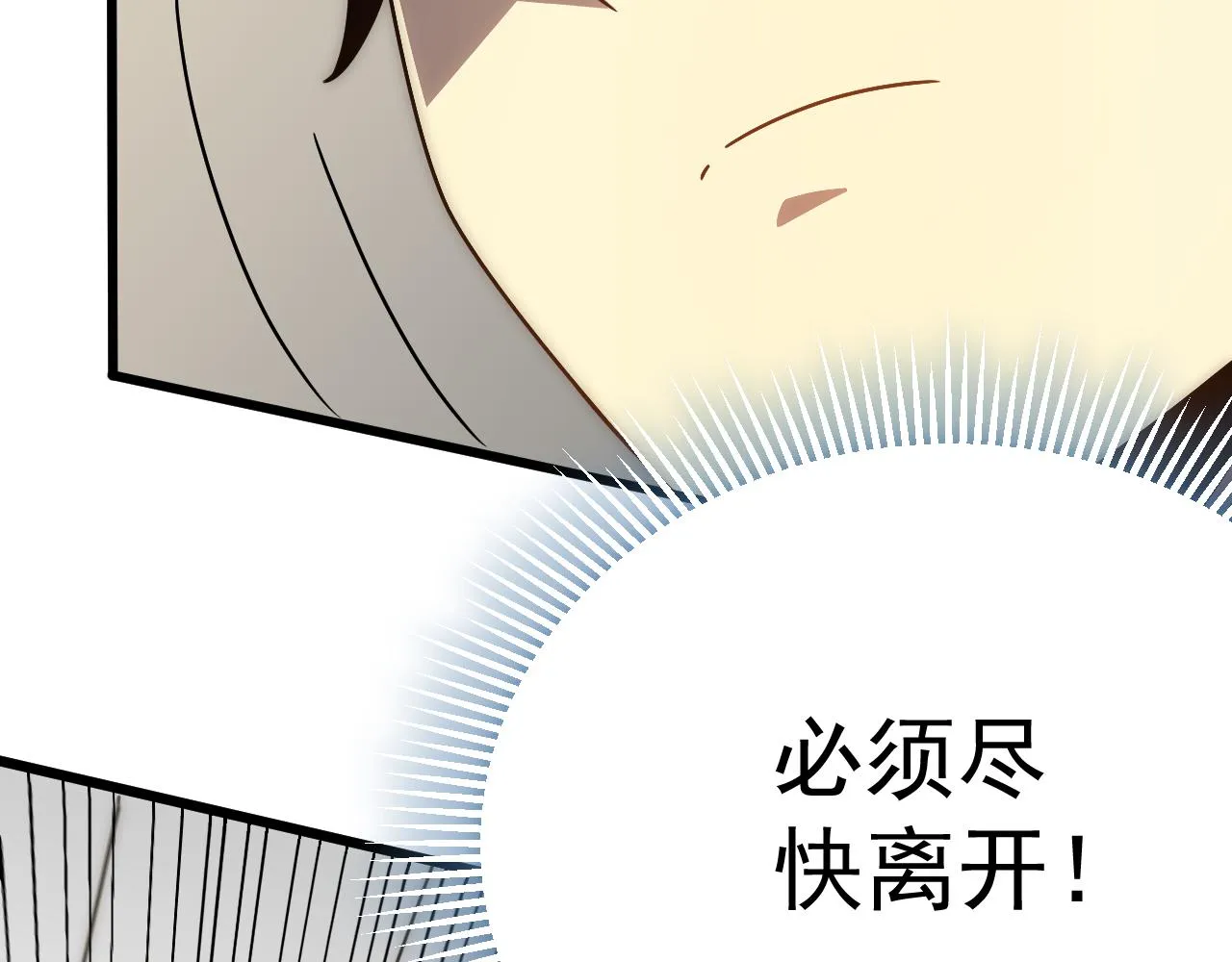 第112话 危在旦夕 第51页
