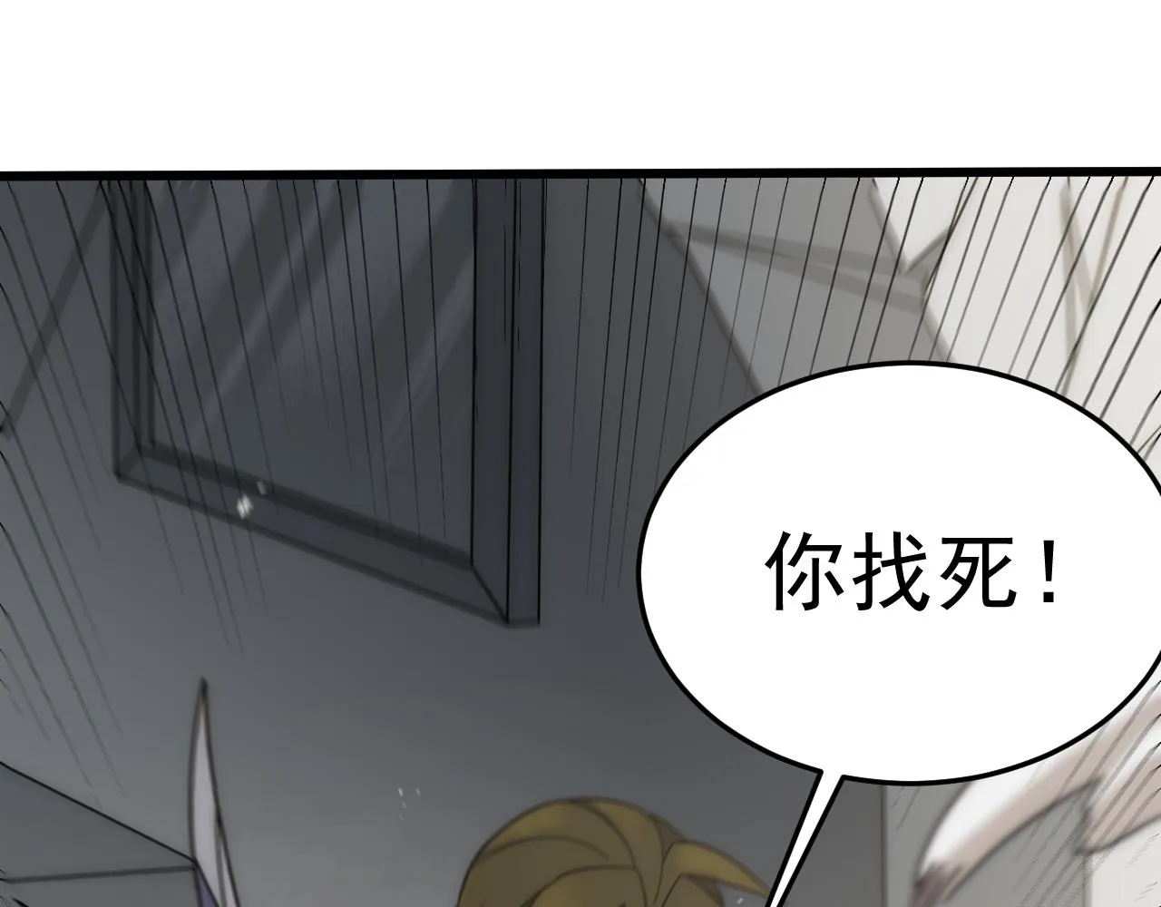 第112话 危在旦夕 第90页