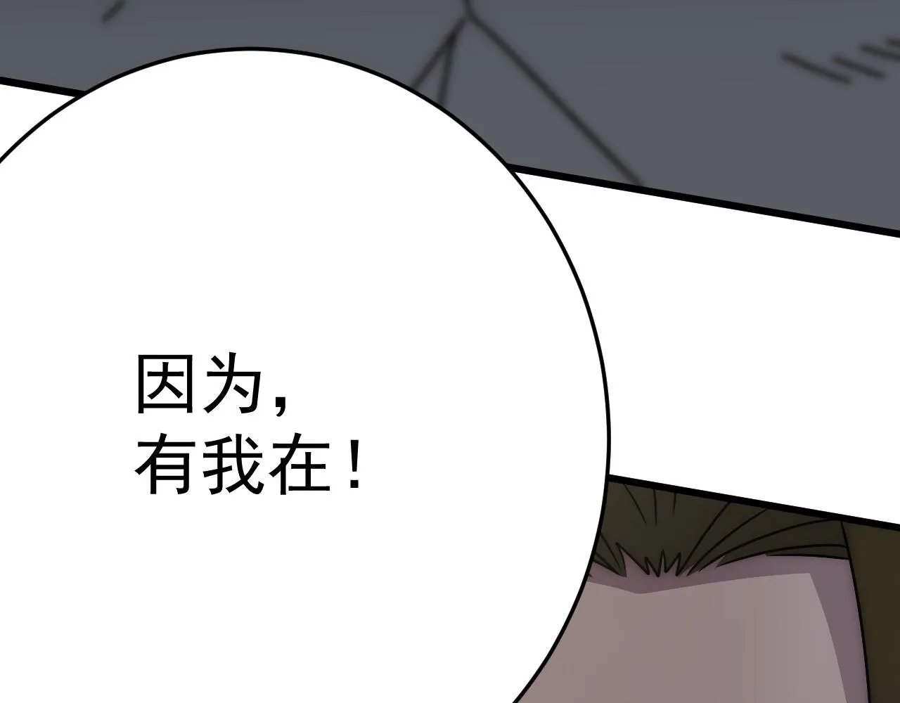 第112话 危在旦夕 第117页