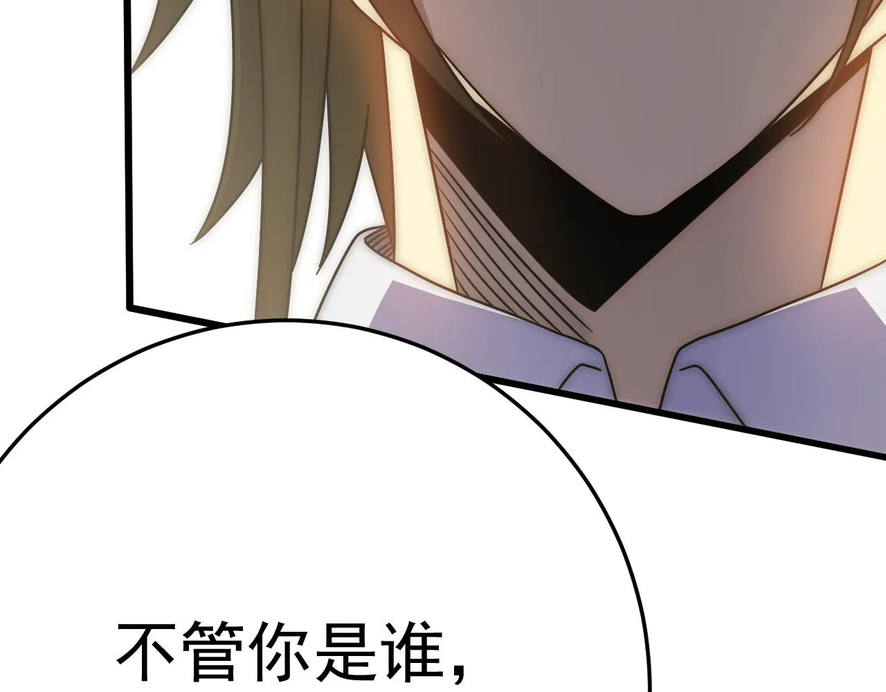 第112话 危在旦夕 第119页