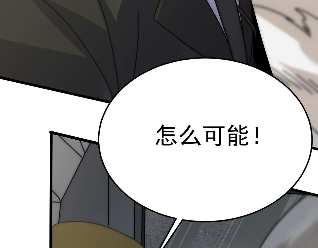 第112话 危在旦夕 第134页