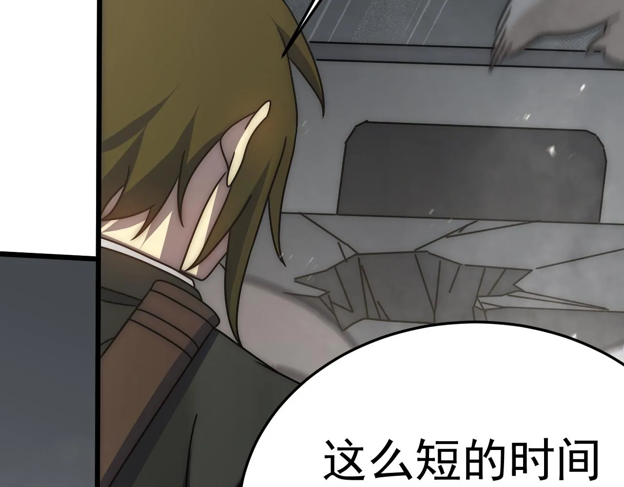 第112话 危在旦夕 第135页