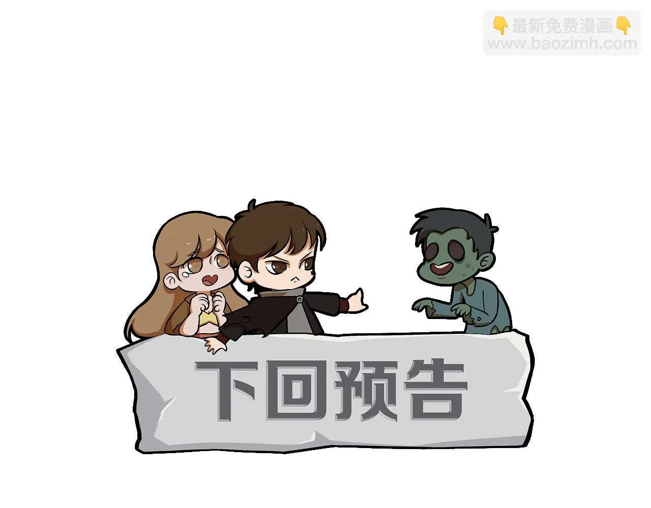第112话 危在旦夕 第140页