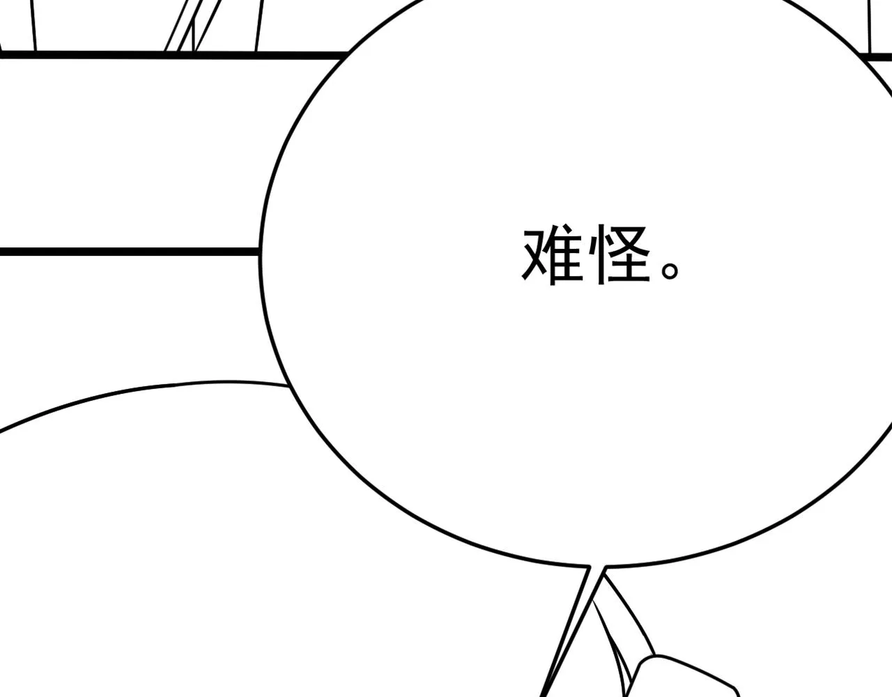 第112话 危在旦夕 第142页