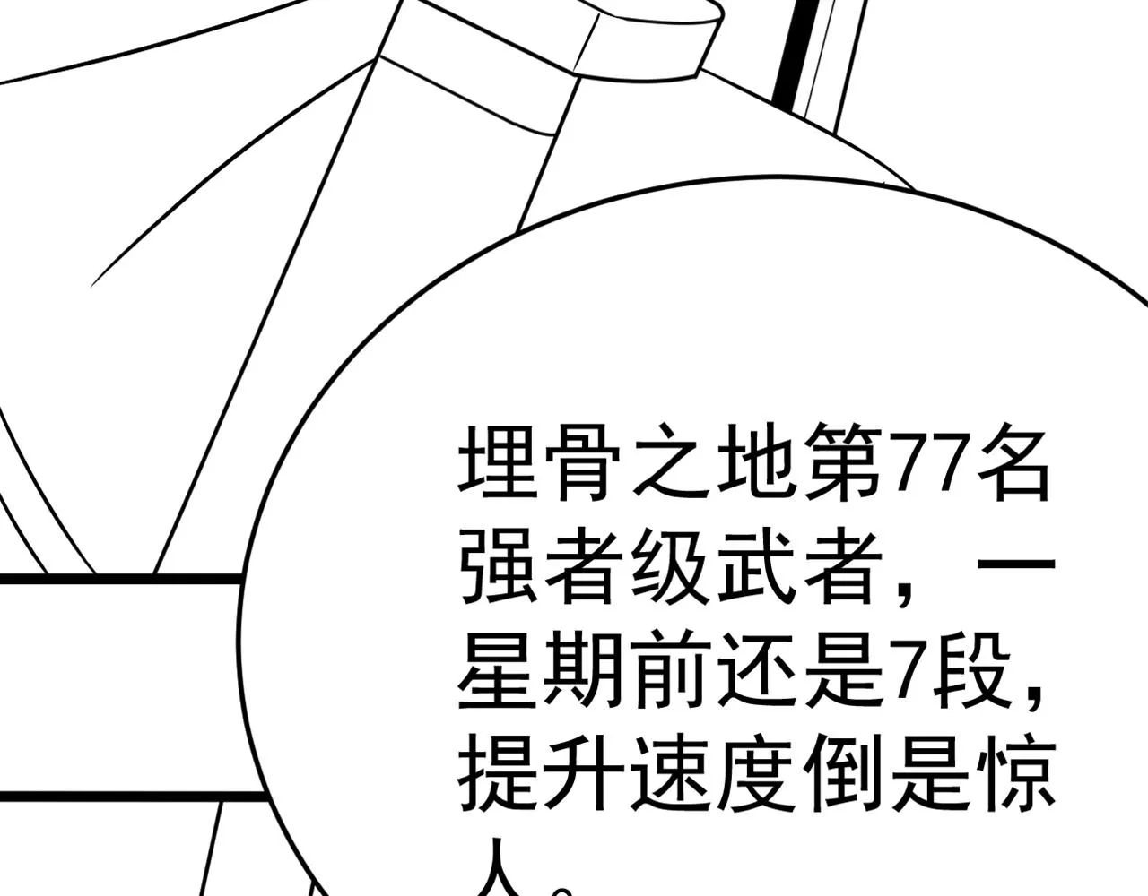 第112话 危在旦夕 第144页