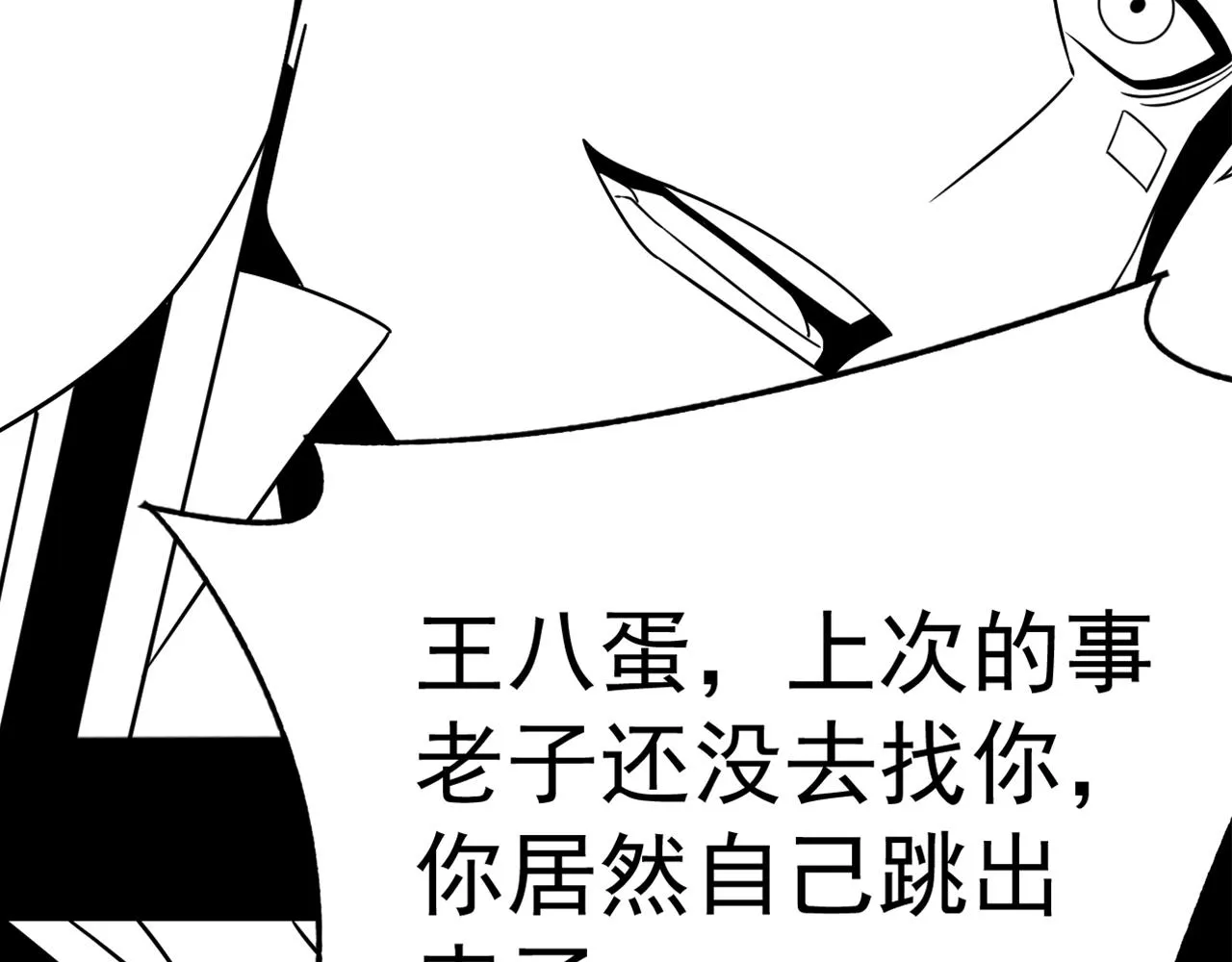 第112话 危在旦夕 第146页