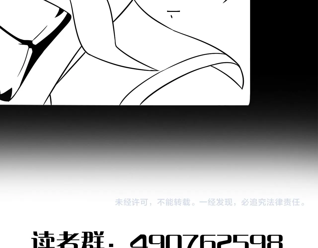 第112话 危在旦夕 第148页