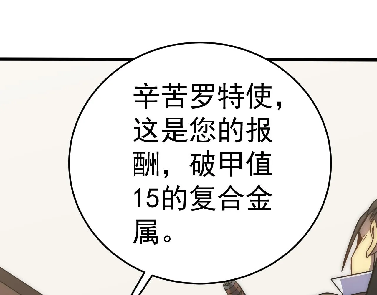 第115话 逃离尸潮 第5页