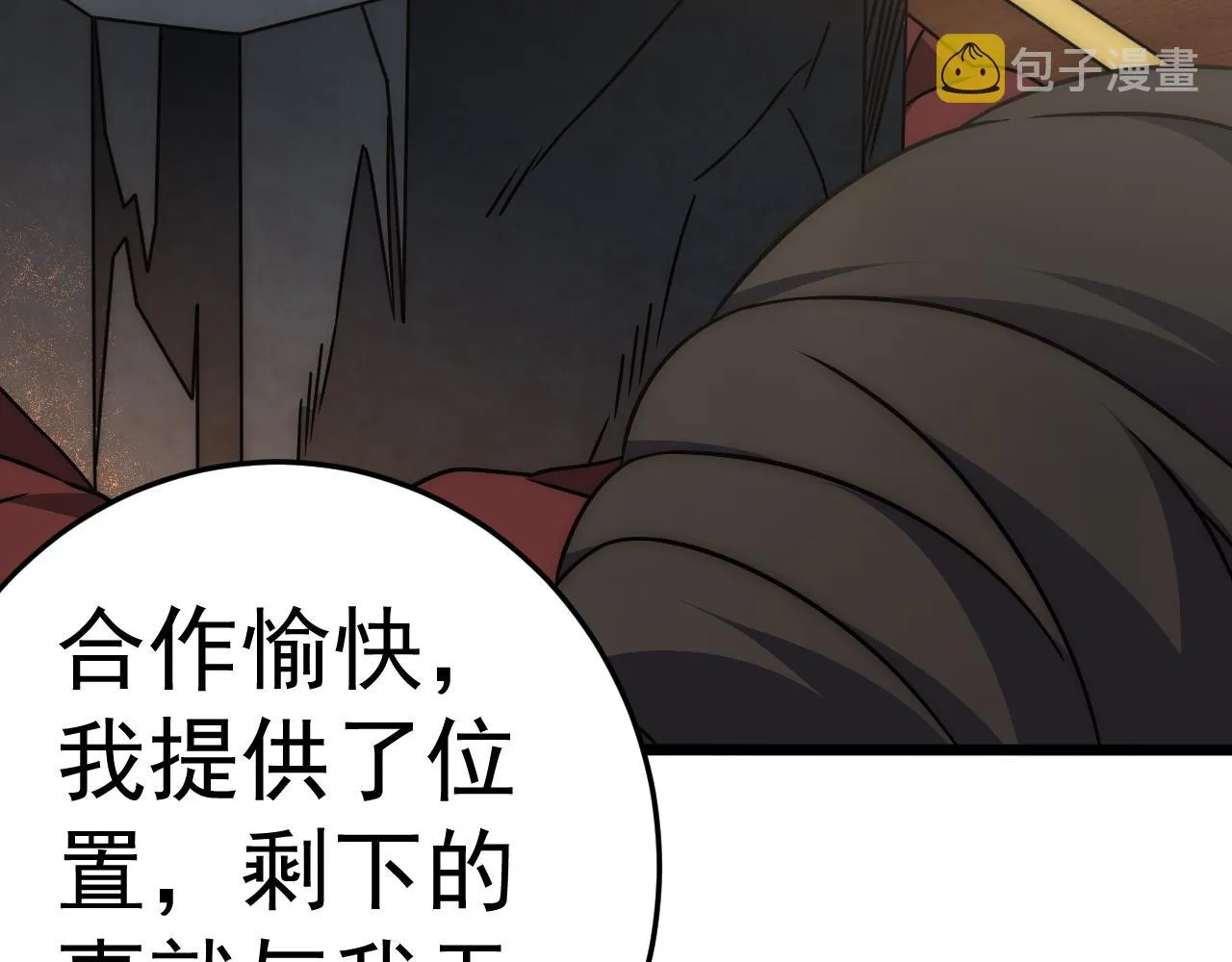 第115话 逃离尸潮 第8页