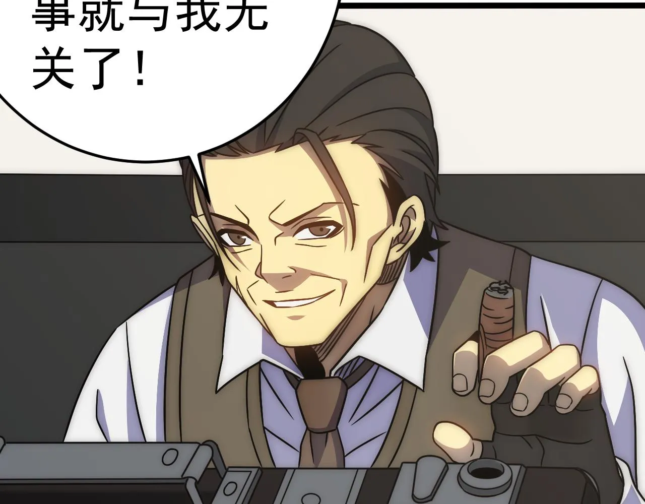 第115话 逃离尸潮 第9页