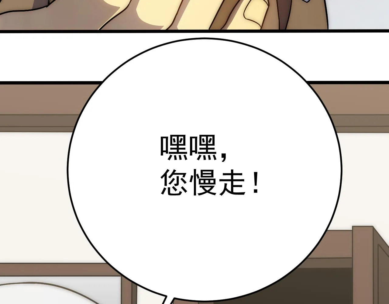 第115话 逃离尸潮 第13页
