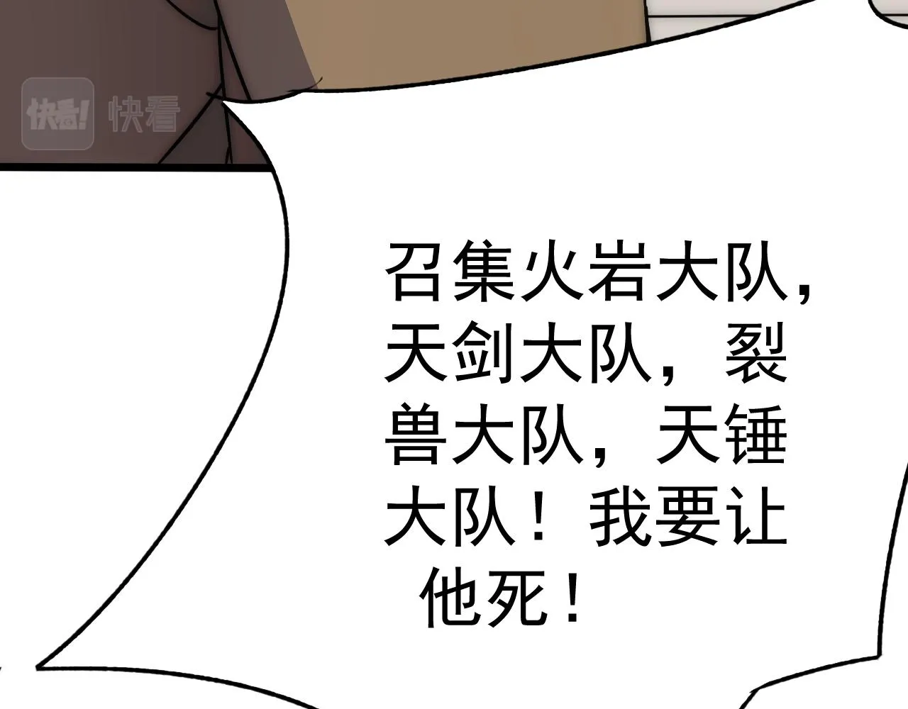 第115话 逃离尸潮 第16页