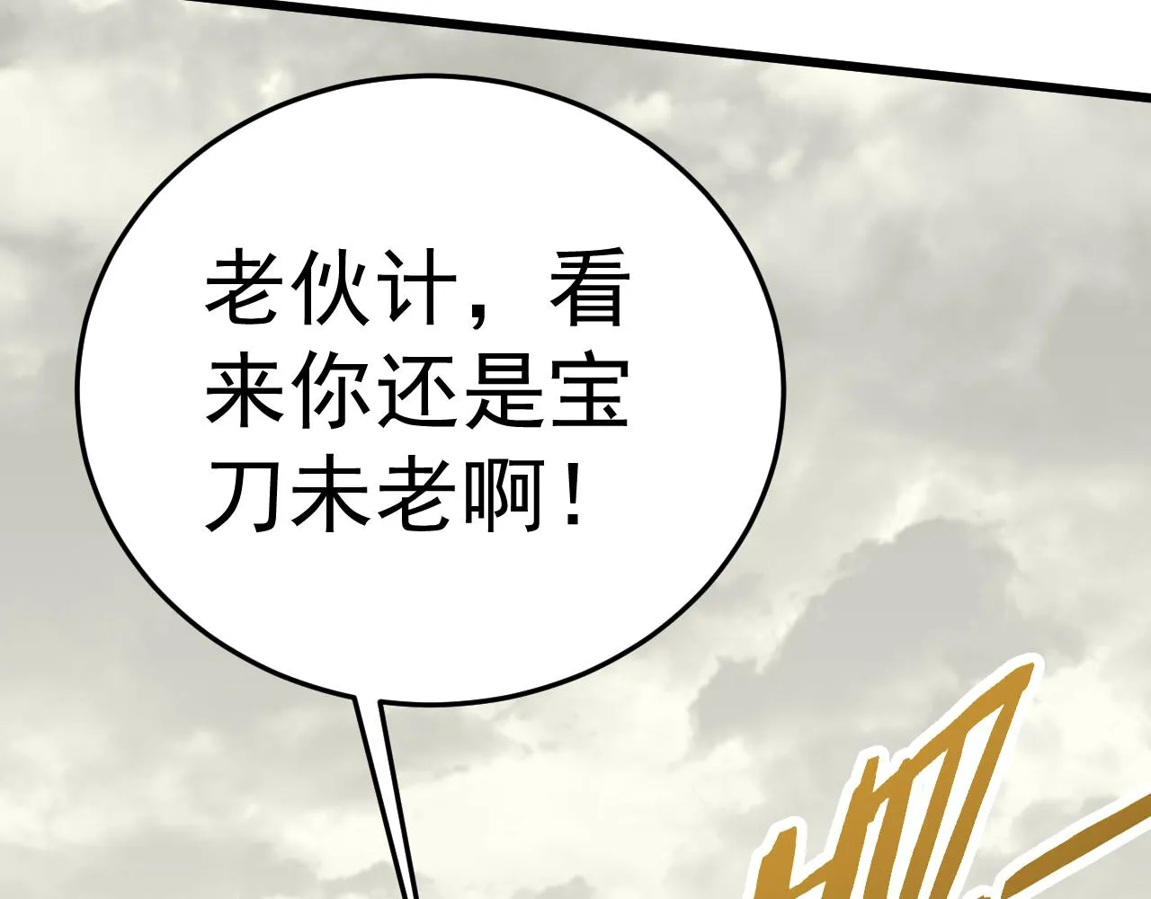第115话 逃离尸潮 第23页