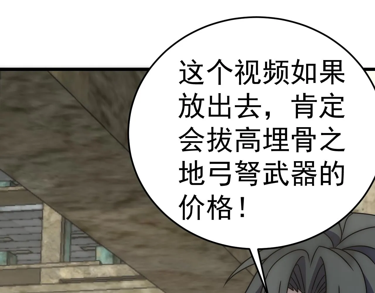 第115话 逃离尸潮 第37页