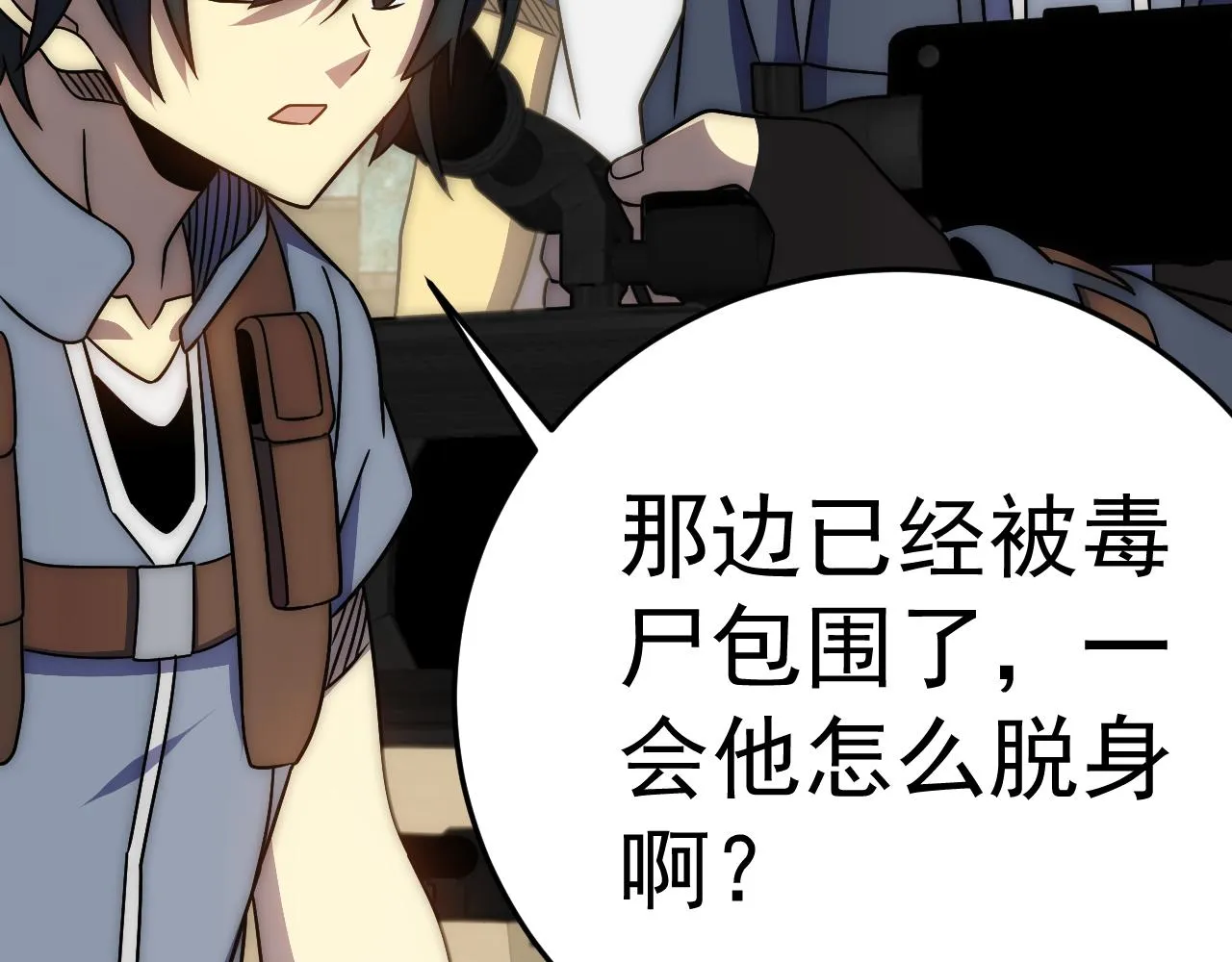 第115话 逃离尸潮 第39页