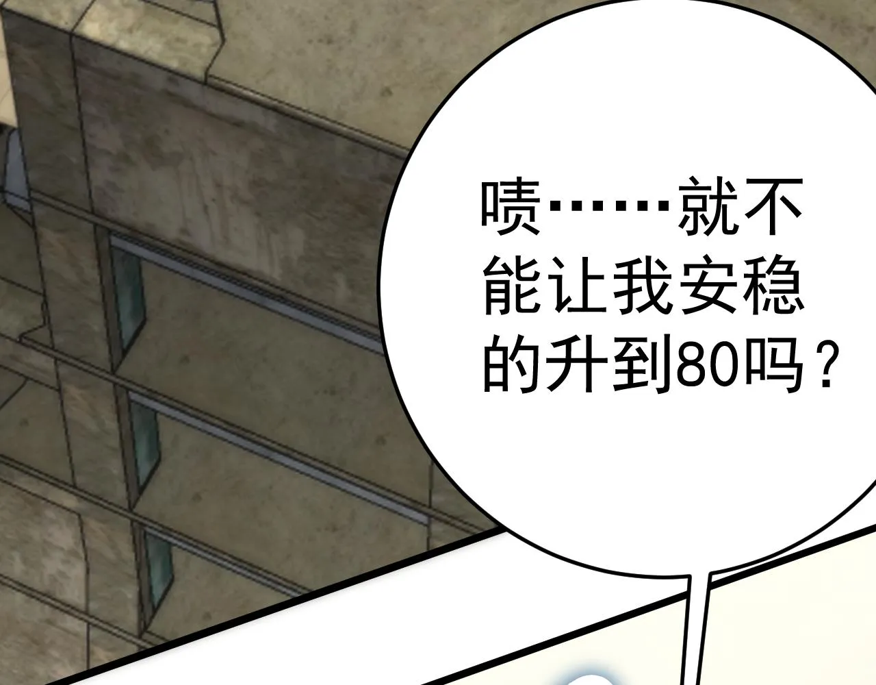 第115话 逃离尸潮 第56页