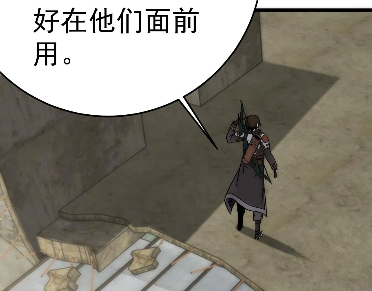 第115话 逃离尸潮 第63页