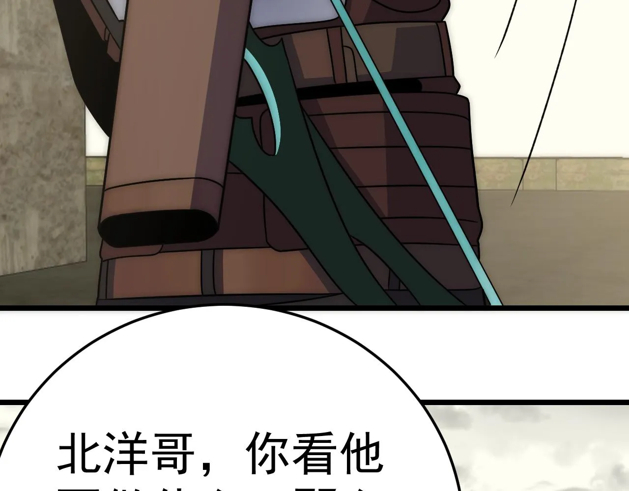 第115话 逃离尸潮 第67页