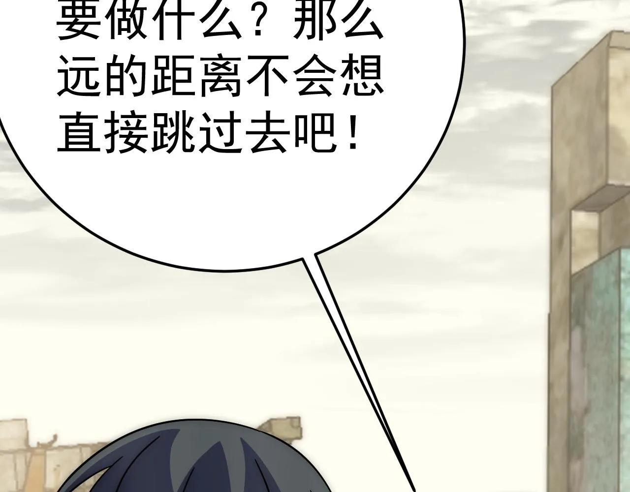 第115话 逃离尸潮 第68页