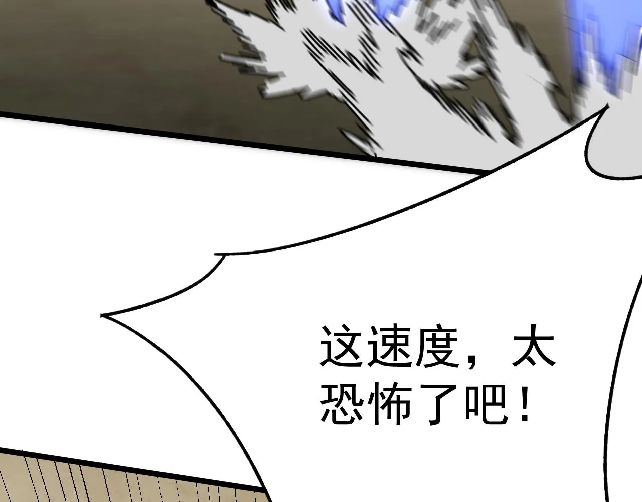 第115话 逃离尸潮 第80页