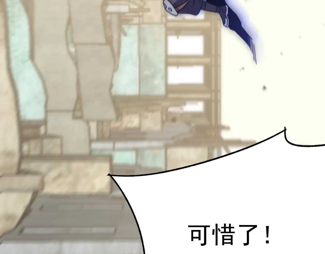 第115话 逃离尸潮 第95页