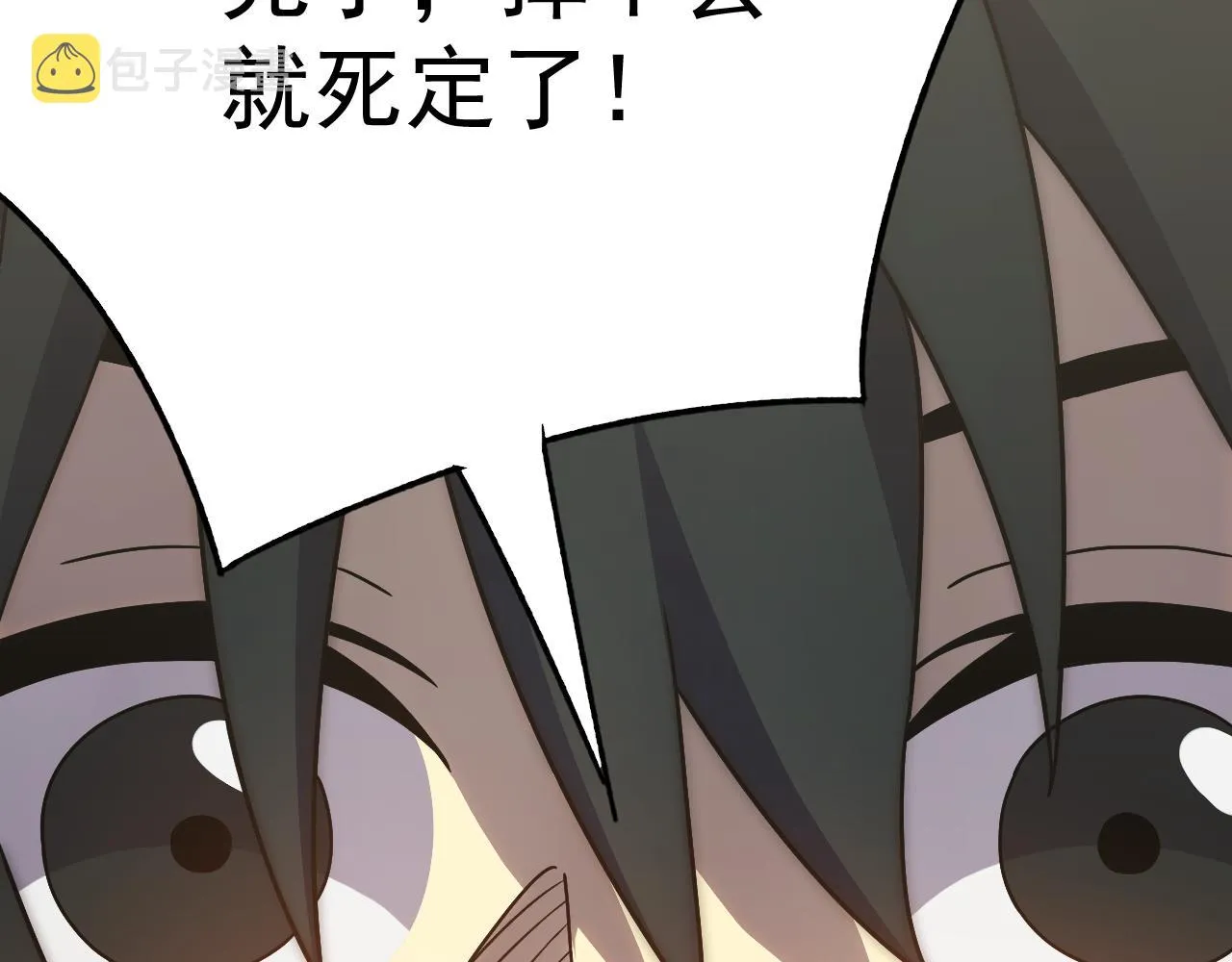 第115话 逃离尸潮 第98页