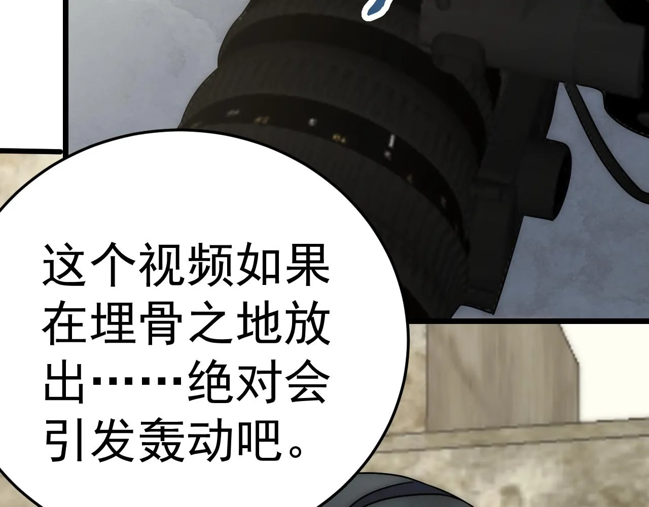 第115话 逃离尸潮 第114页