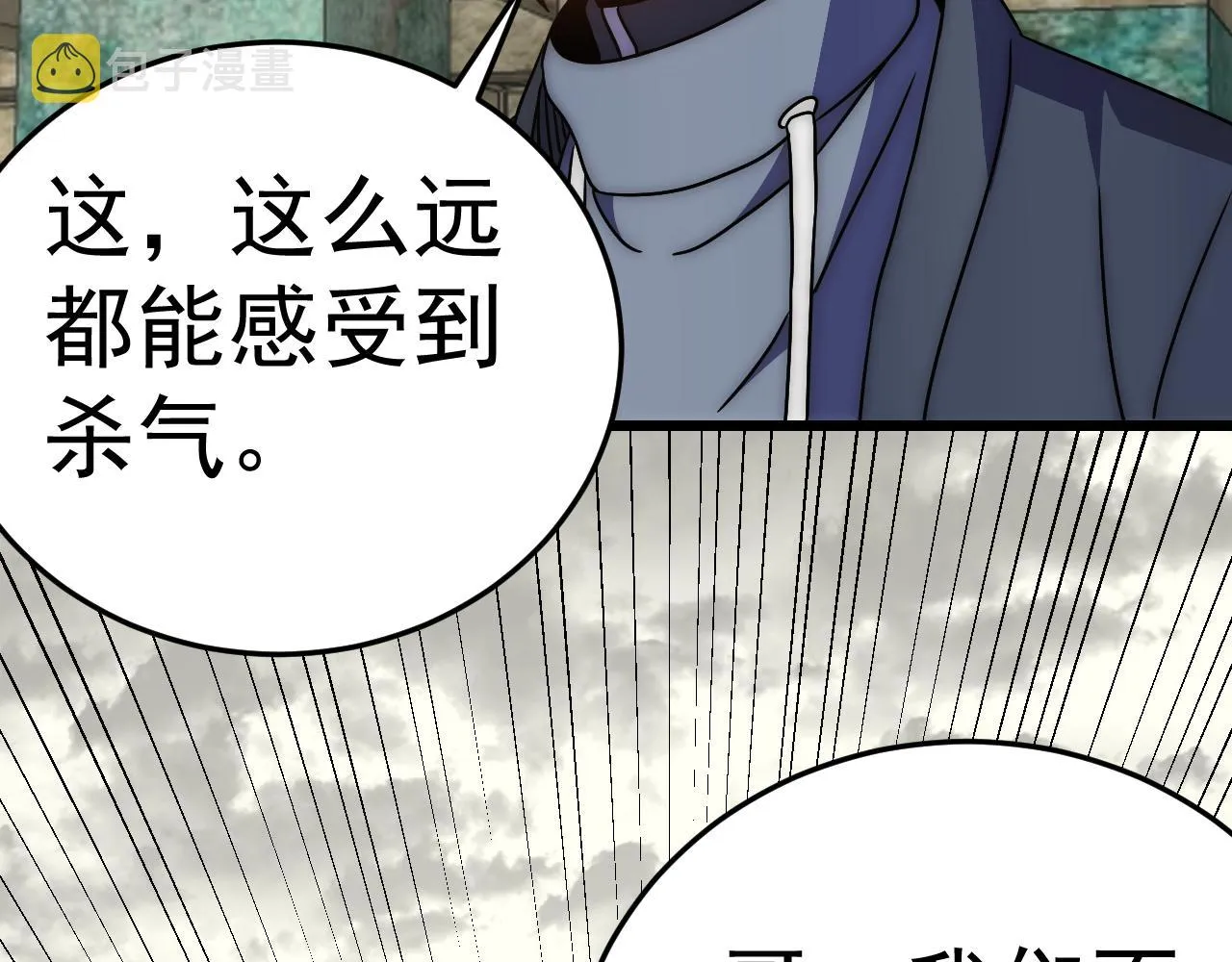 第115话 逃离尸潮 第125页
