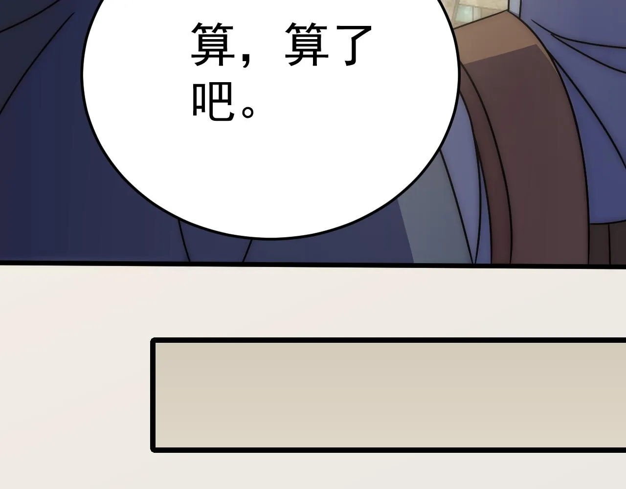第115话 逃离尸潮 第128页