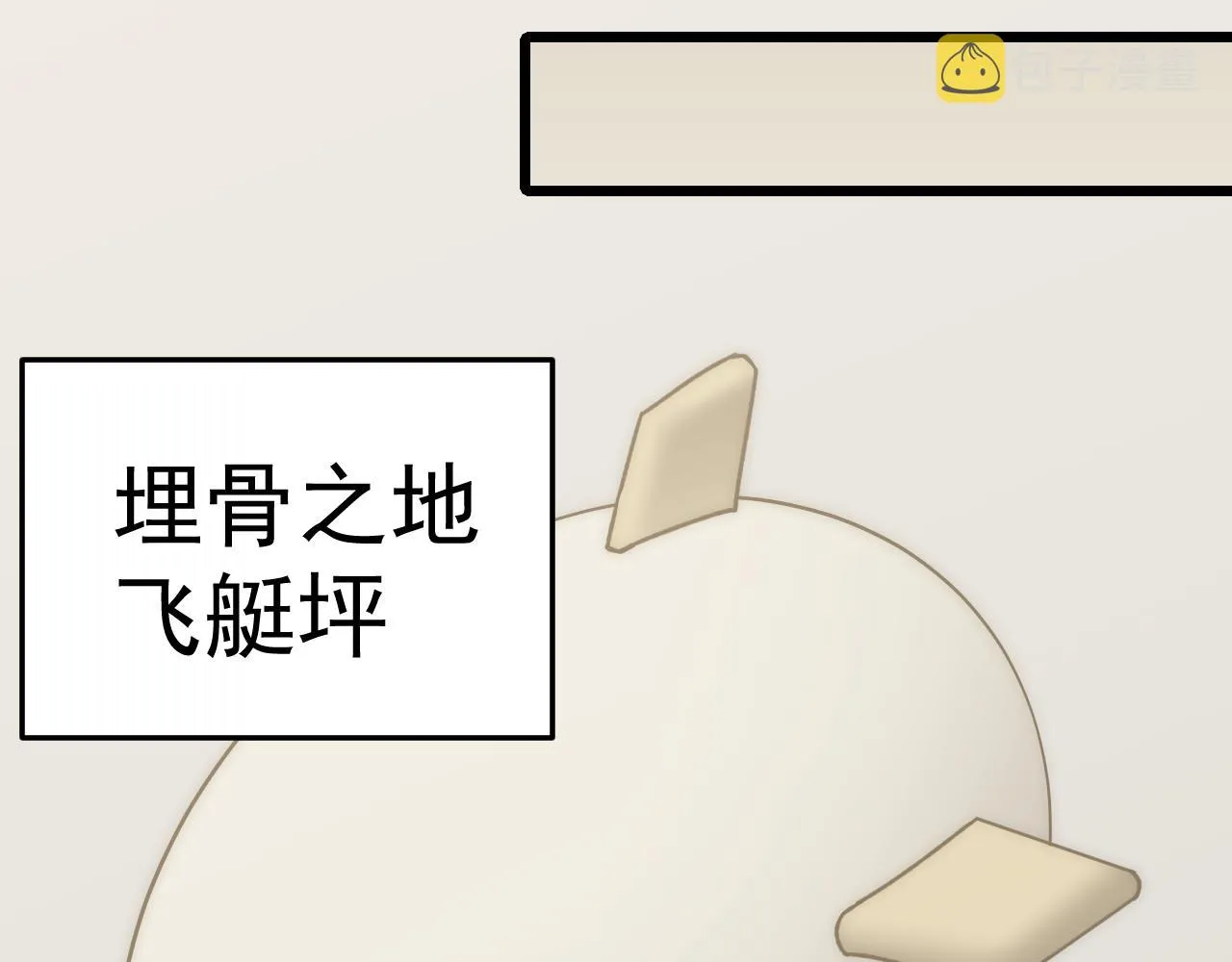 第115话 逃离尸潮 第129页