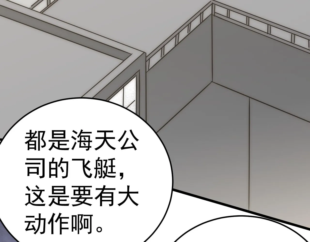 第115话 逃离尸潮 第132页