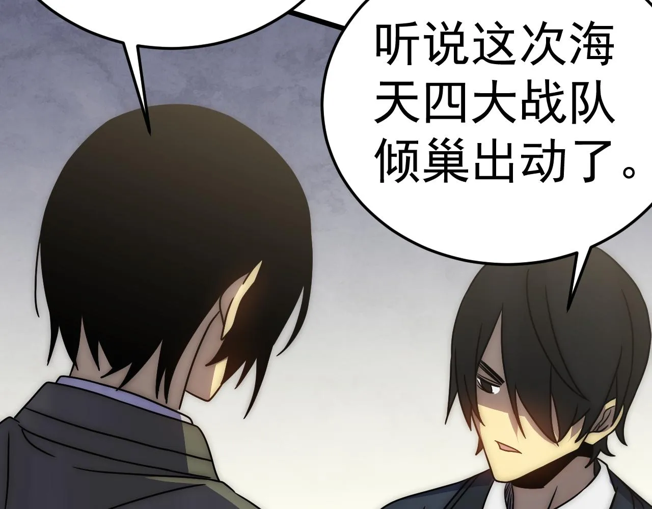 第115话 逃离尸潮 第133页