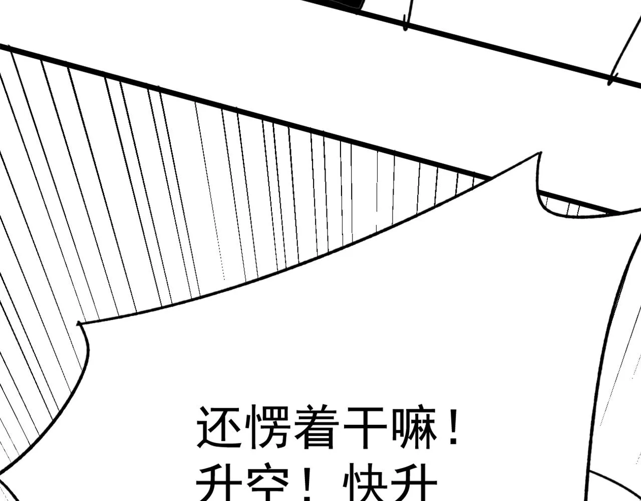第115话 逃离尸潮 第146页