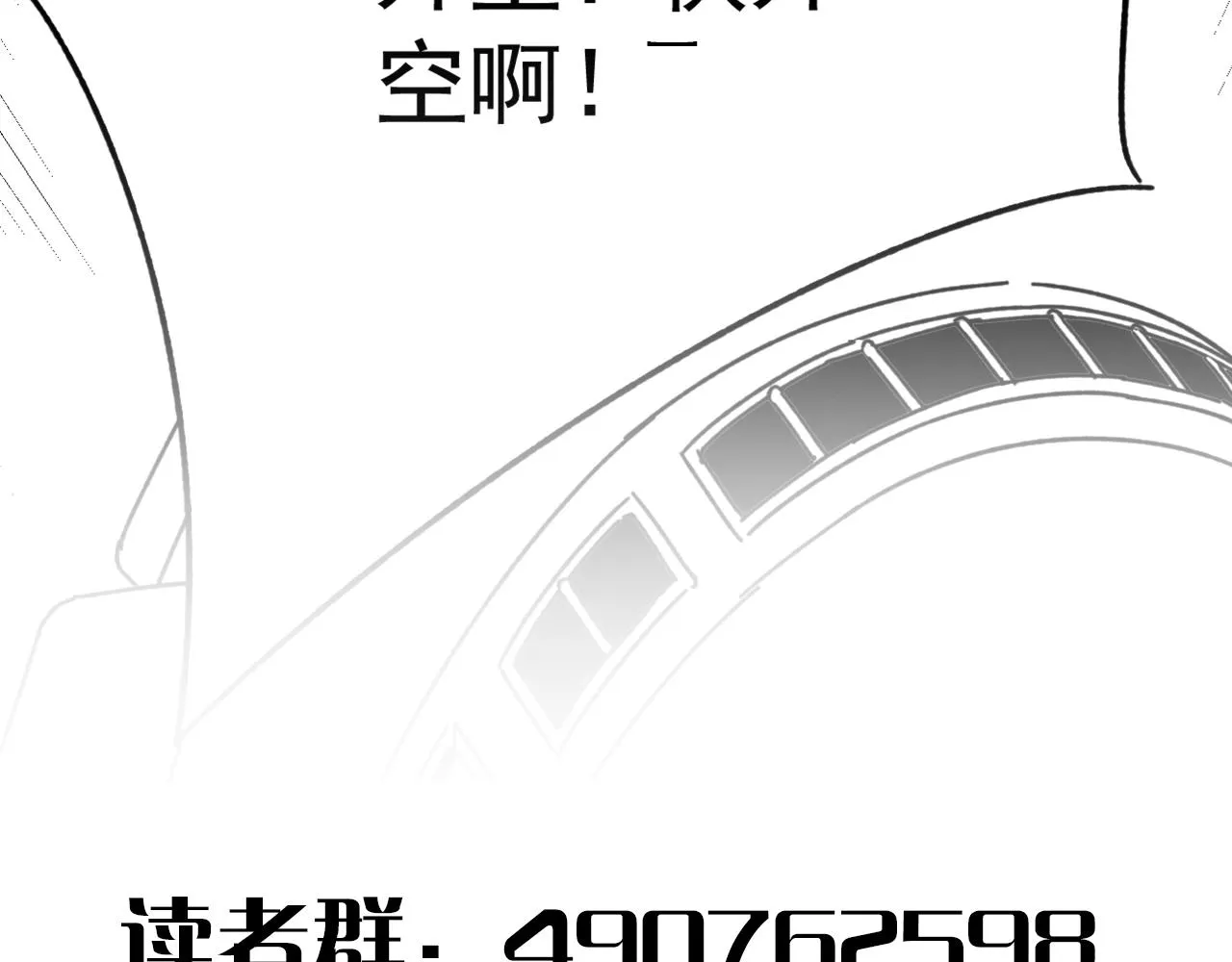 第115话 逃离尸潮 第147页
