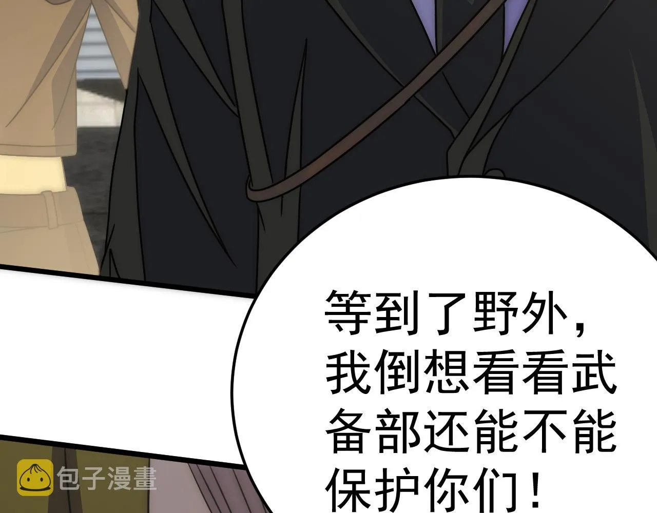 第114话 胸有成竹 第14页