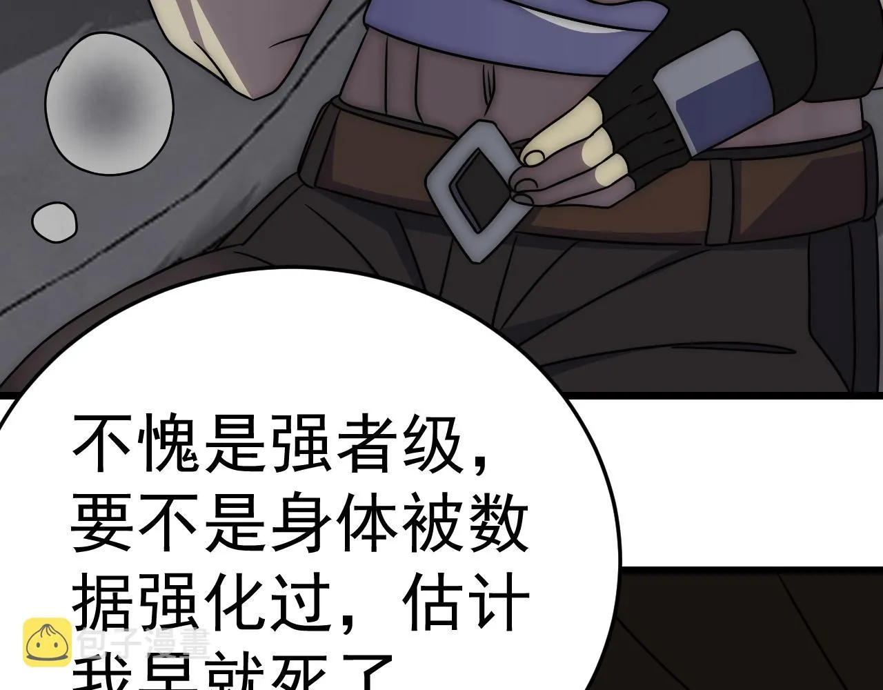 第114话 胸有成竹 第24页