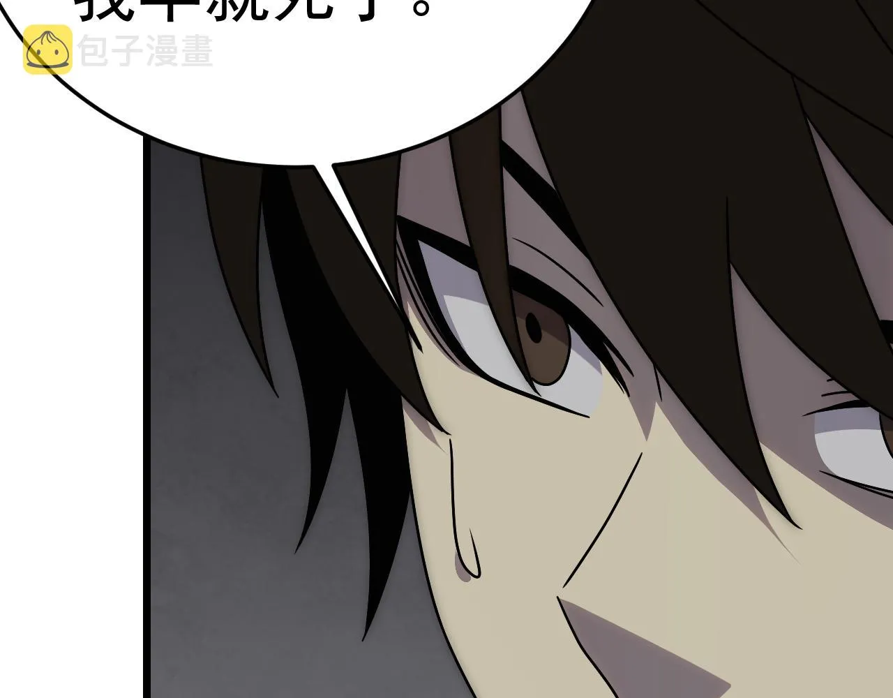 第114话 胸有成竹 第25页