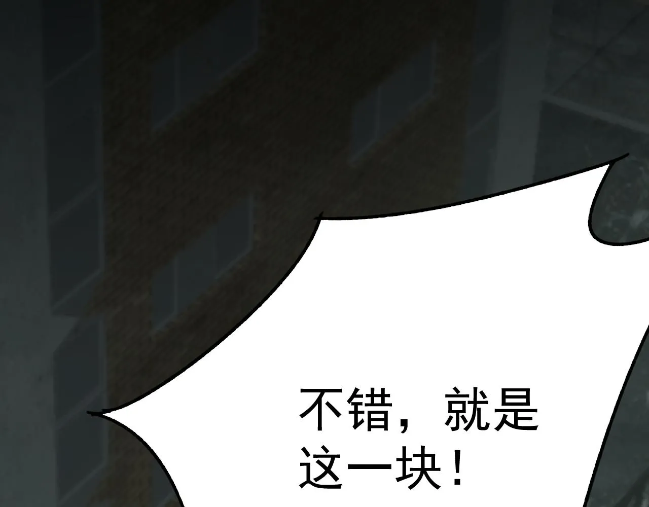 第114话 胸有成竹 第41页
