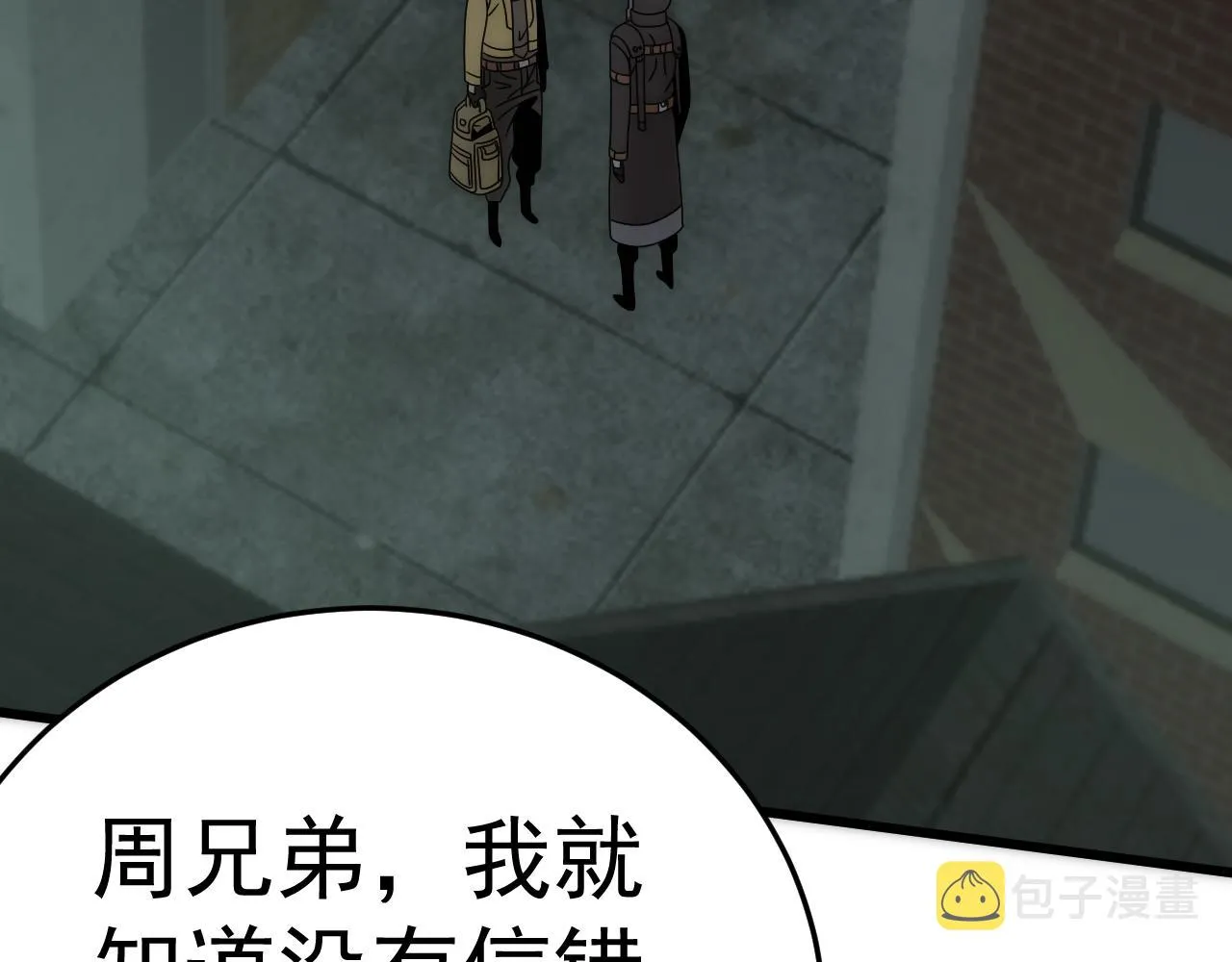 第114话 胸有成竹 第43页