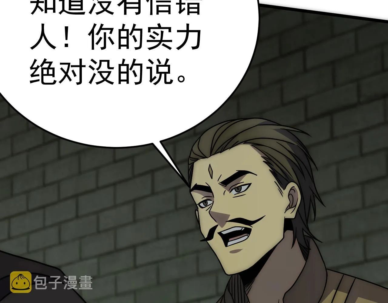 第114话 胸有成竹 第44页