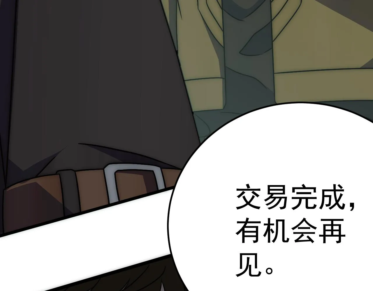 第114话 胸有成竹 第46页