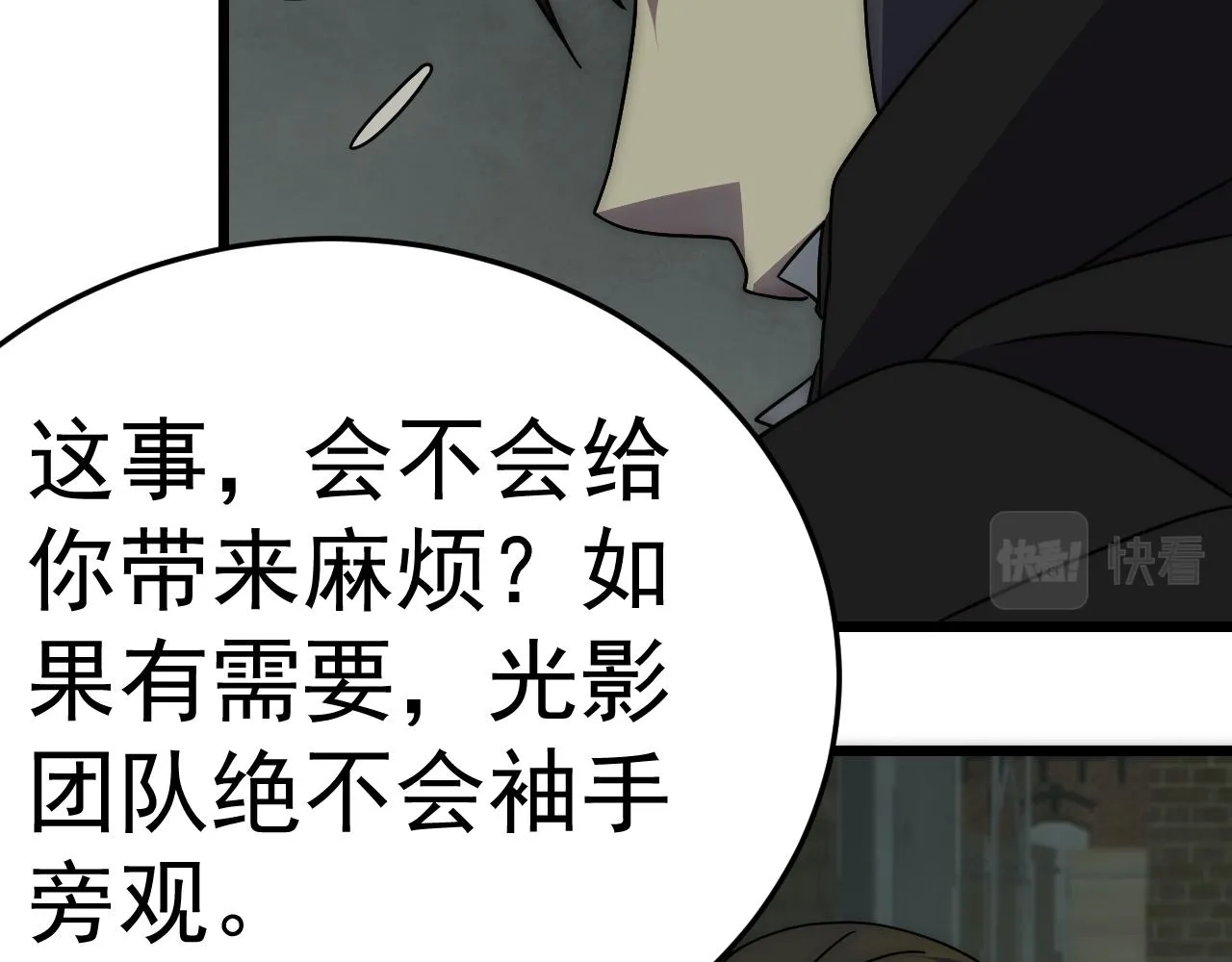 第114话 胸有成竹 第52页