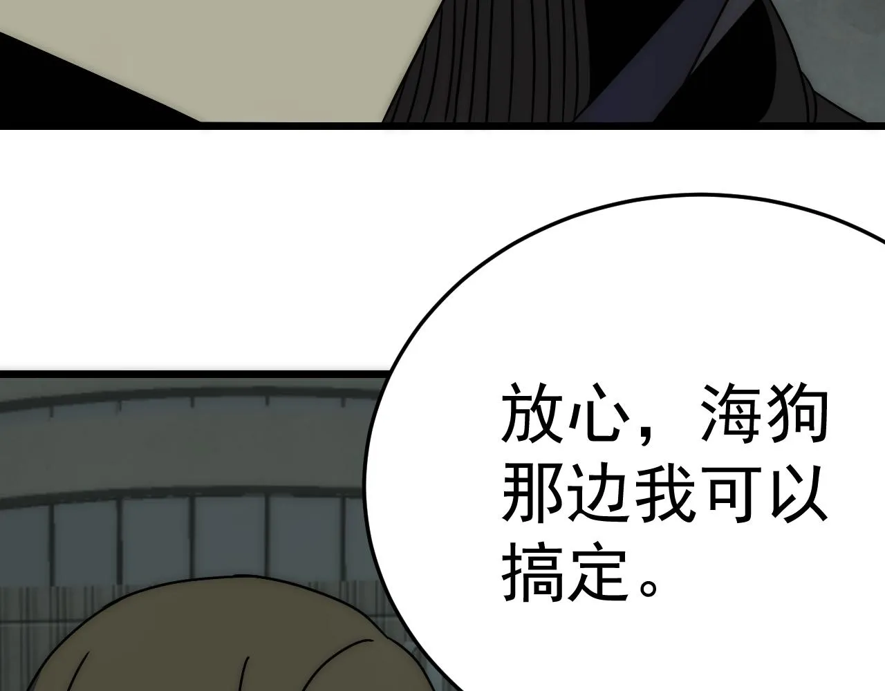 第114话 胸有成竹 第57页