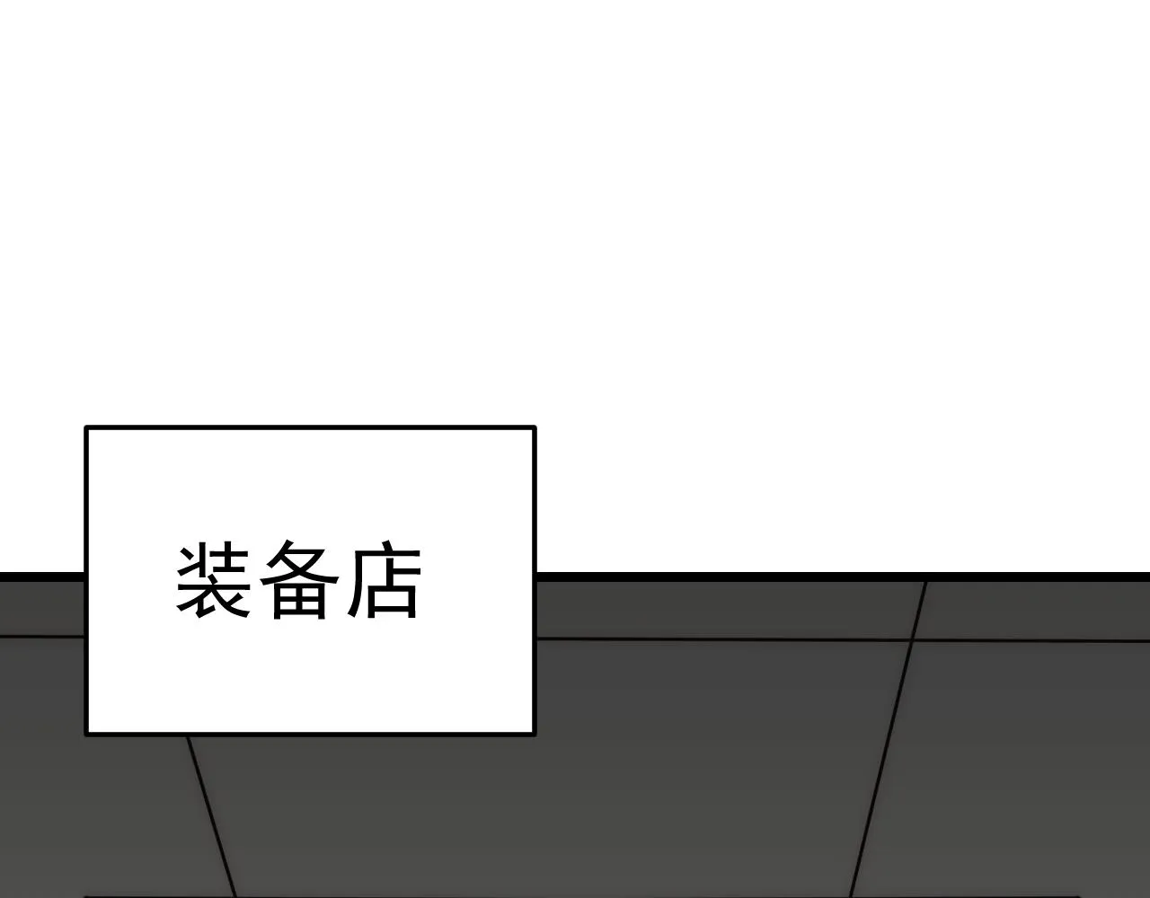 第114话 胸有成竹 第61页