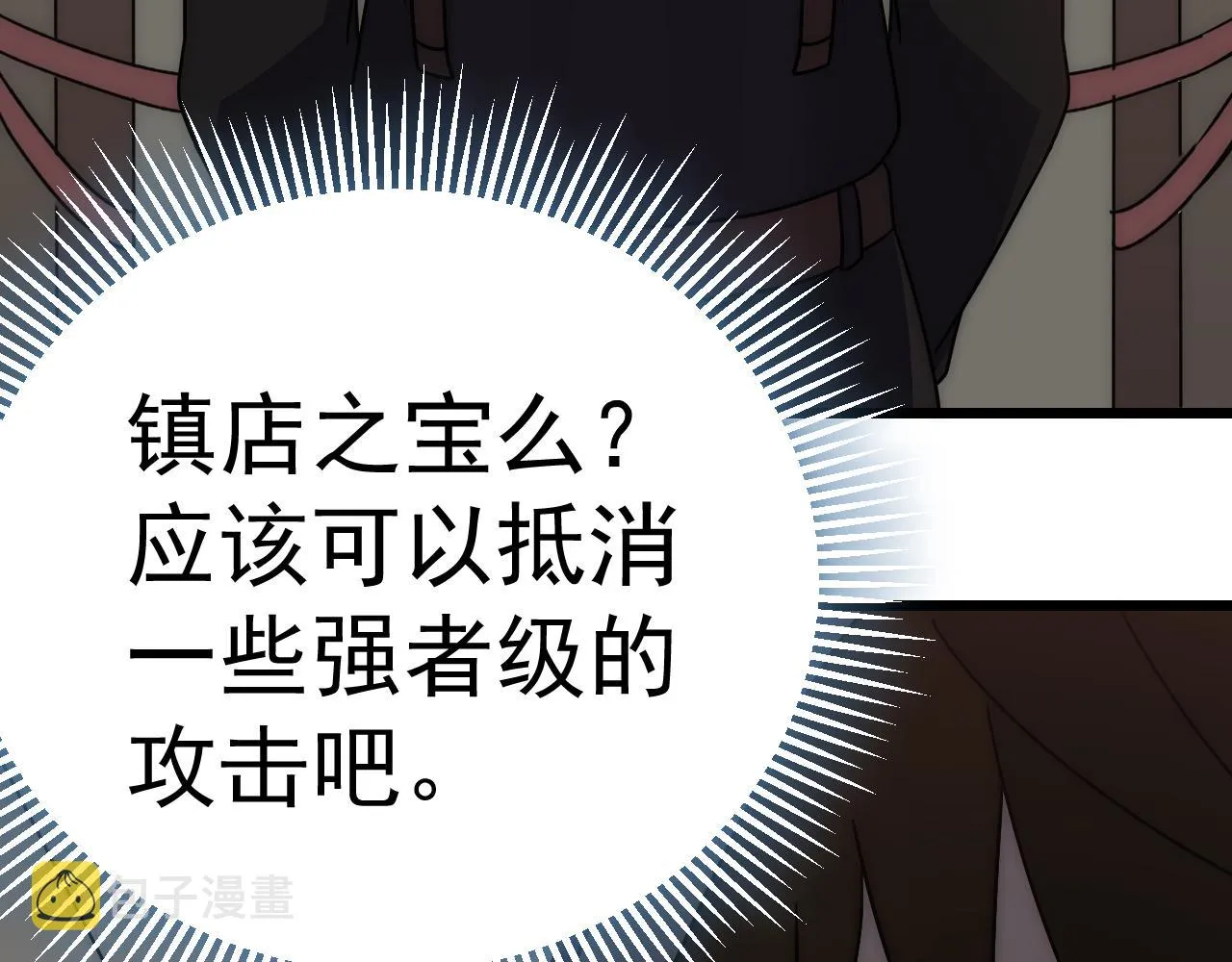 第114话 胸有成竹 第64页