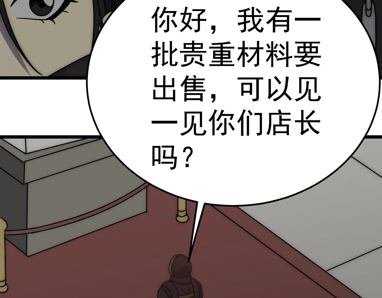 第114话 胸有成竹 第66页